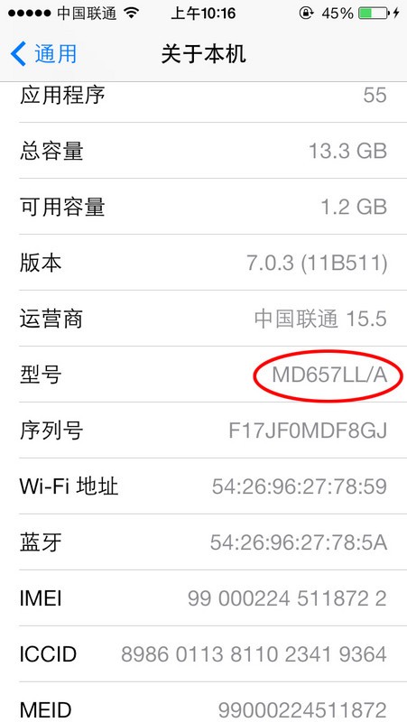 看完對比就知iPhone是不是翻新機啦