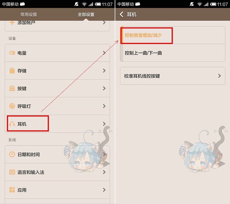 小米3如何用耳機(jī)線控當(dāng)快門