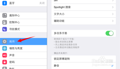 iOS7.1正式版怎么省電