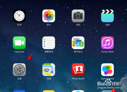 iOS7.1正式版怎么省電