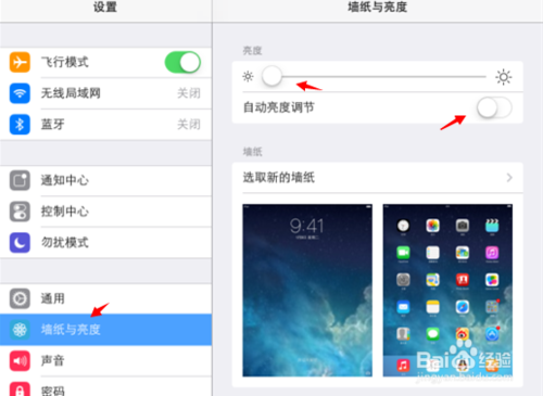 iOS7.1正式版怎么省電