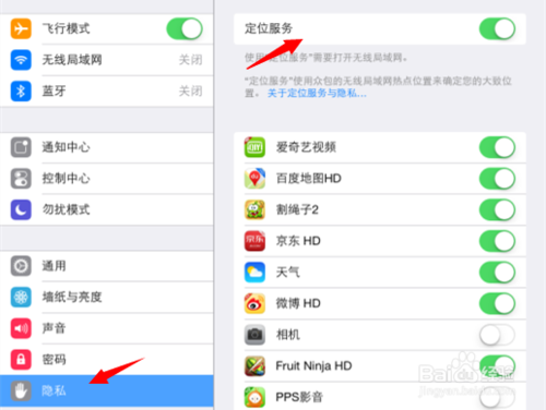 iOS7.1正式版怎么省電