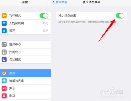iOS7.1正式版怎么省電
