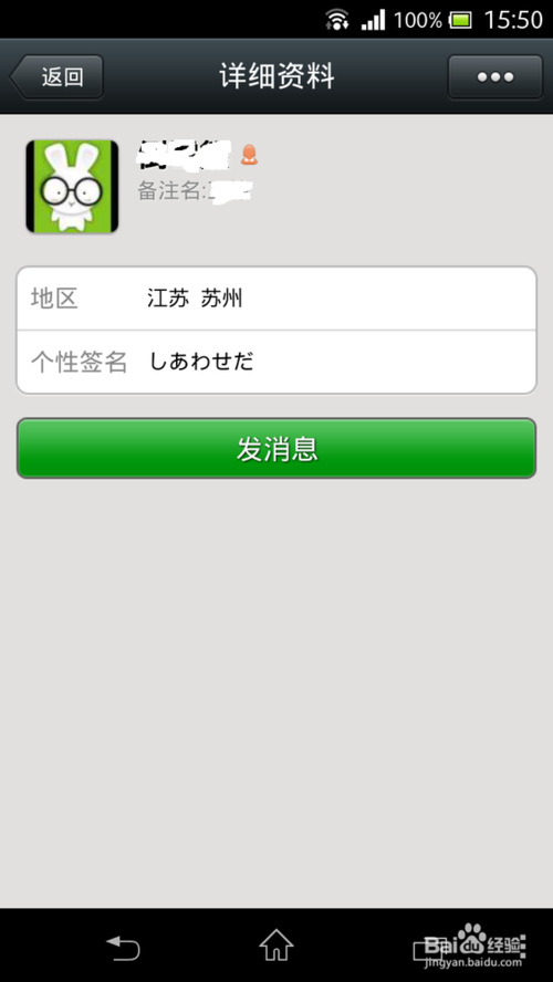 微信中怎么查看被隱藏的微信號(hào)