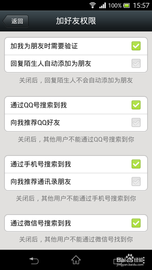 微信中怎么查看被隱藏的微信號(hào)