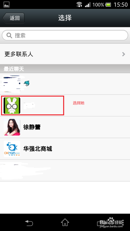 微信中怎么查看被隱藏的微信號(hào)