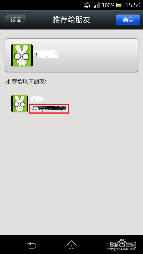微信中怎么查看被隱藏的微信號(hào)
