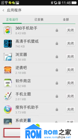 OPPO  N1手機(jī)緩存清理技巧
