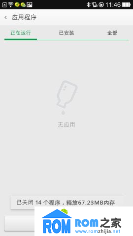 OPPO  N1手機(jī)緩存清理技巧