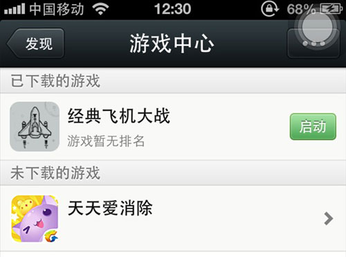 微信5.0 微信支付so easy!多圖詳解微信5.0新玩法