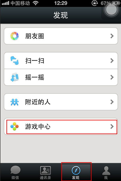 微信5.0 微信支付so easy!多圖詳解微信5.0新玩法