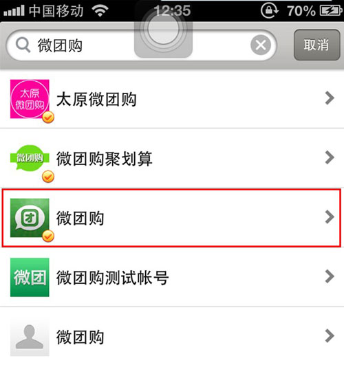微信支付so easy！多圖詳解微信5.0新玩法