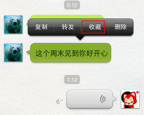 微信支付so easy！多圖詳解微信5.0新玩法