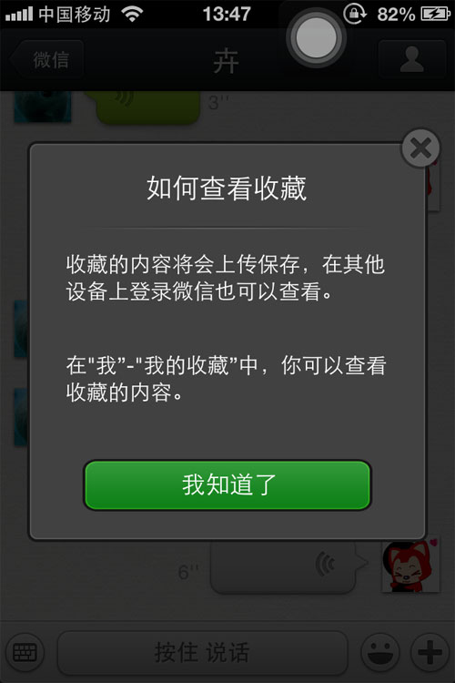 微信支付so easy！多圖詳解微信5.0新玩法