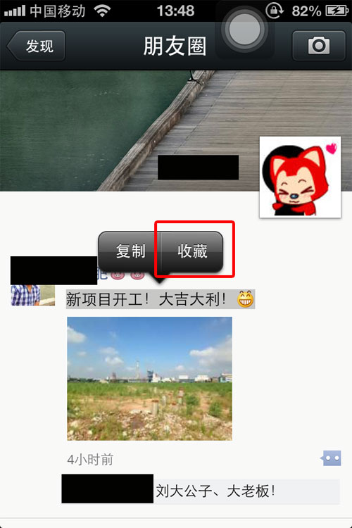 微信支付so easy！多圖詳解微信5.0新玩法