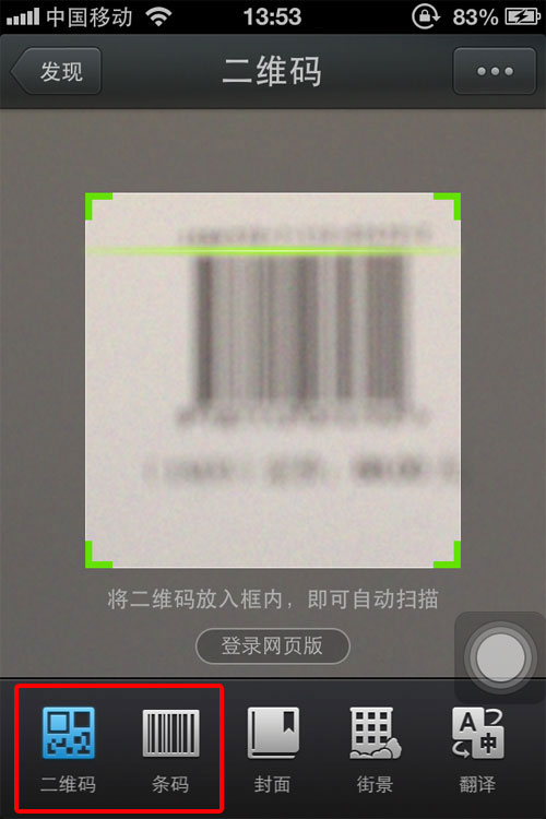 微信支付so easy！多圖詳解微信5.0新玩法