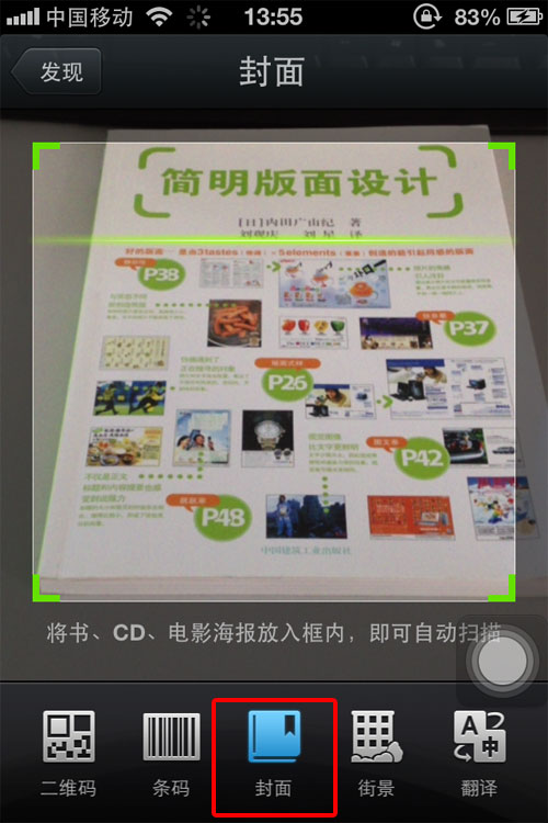 微信支付so easy！多圖詳解微信5.0新玩法