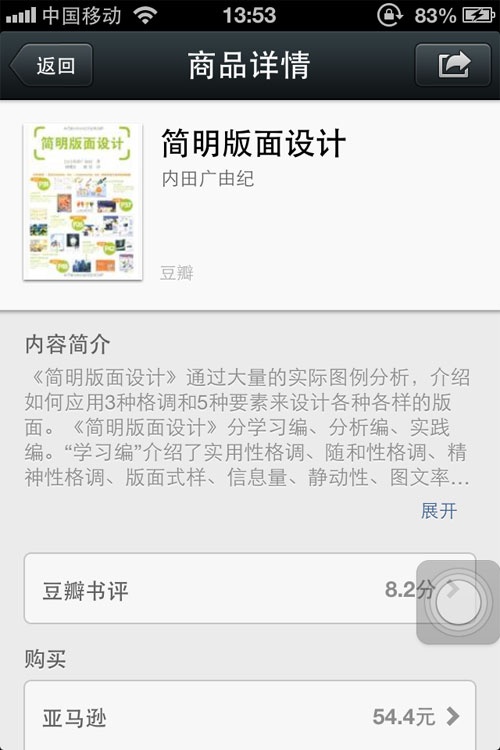 微信支付so easy！多圖詳解微信5.0新玩法