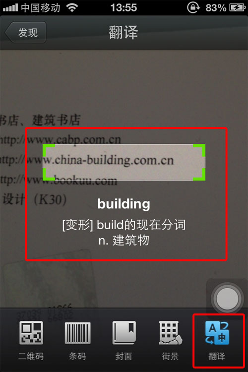 微信支付so easy！多圖詳解微信5.0新玩法
