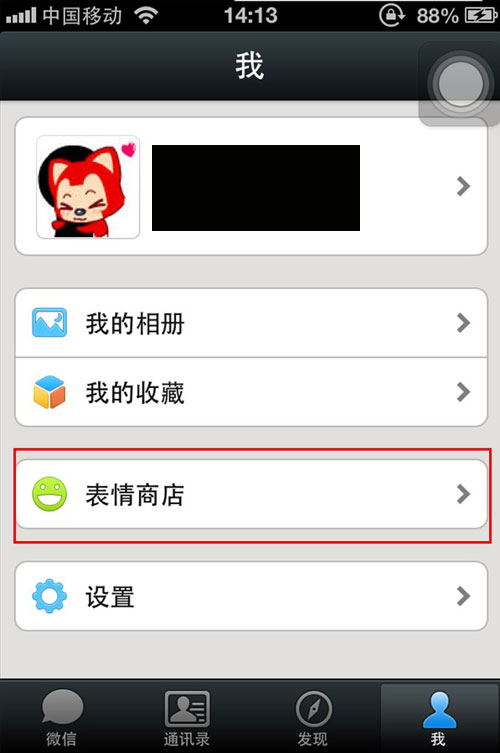 微信支付so easy！多圖詳解微信5.0新玩法