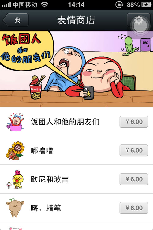 微信支付so easy！多圖詳解微信5.0新玩法