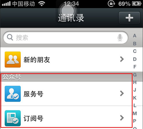 微信支付so easy！多圖詳解微信5.0新玩法