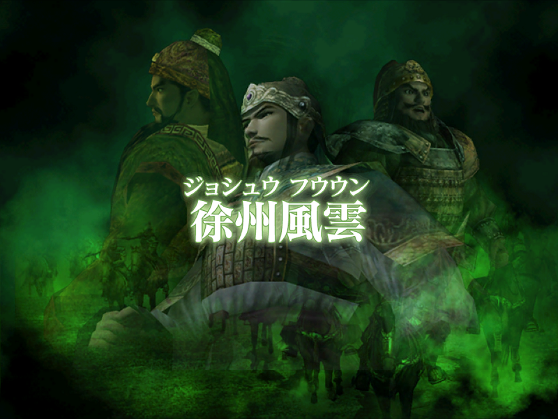 光榮經(jīng)典游戲《三國志戰(zhàn)記》