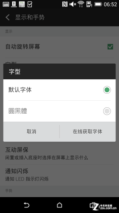 拍照創(chuàng)新HTC One M8登場(chǎng)