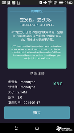 拍照創(chuàng)新HTC One M8登場(chǎng)