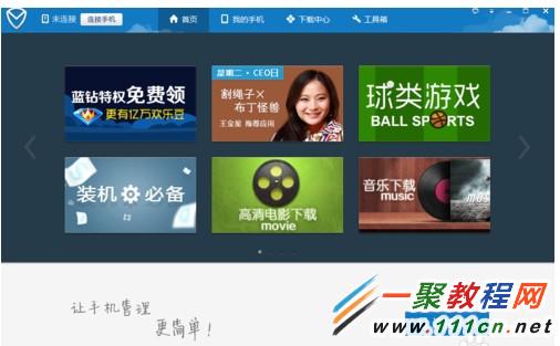 手機(jī)怎么用無線連接電腦？