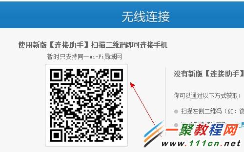手機怎么用無線連接電腦？