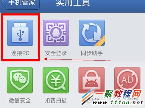手機怎么用無線連接電腦？