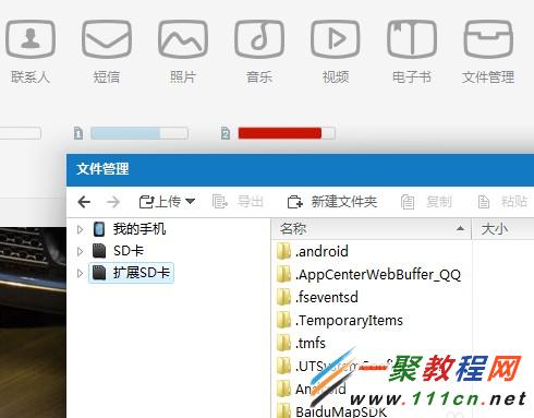 手機怎么用無線連接電腦？