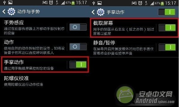 三星S5怎么截圖？