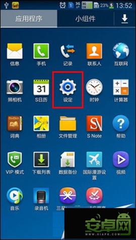 三星Note3截屏編寫功能