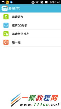 微群組怎么使用？