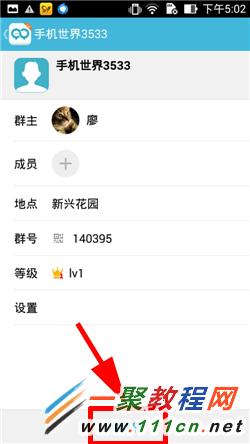 微群組怎么使用？