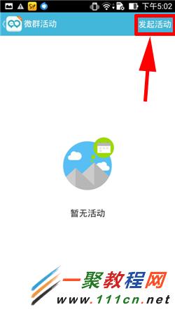 微群組怎么使用？