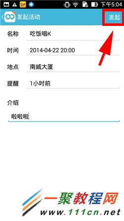 微群組怎么使用？