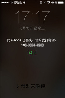 iPhone技巧篇 巧用“丟失模式”找手機(jī)