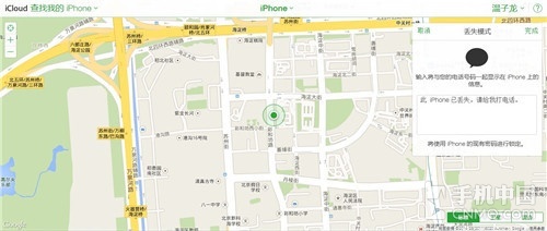iPhone技巧篇 巧用“丟失模式”找手機(jī)