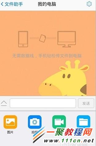 手機(jī)qq如何上傳圖片文件到電腦