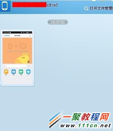 手機(jī)qq如何上傳圖片文件到電腦
