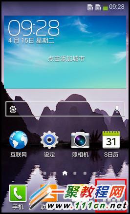 三星手機(jī)鍵盤(pán)背光燈時(shí)長(zhǎng)怎么設(shè)置?