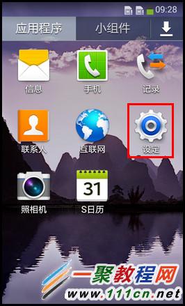 三星手機(jī)鍵盤(pán)背光燈時(shí)長(zhǎng)怎么設(shè)置?