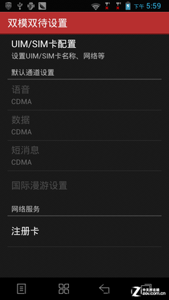 盤(pán)點(diǎn)容易被誤解的手機(jī)概念之四