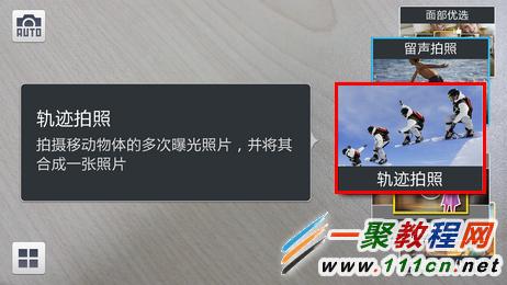 Galaxy S5軌跡拍照使用教程