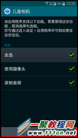 Galaxy S5如何進入兒童模式?