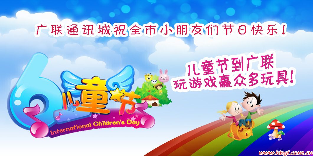 61兒童節(jié)玩飛鏢得大獎(jiǎng)！