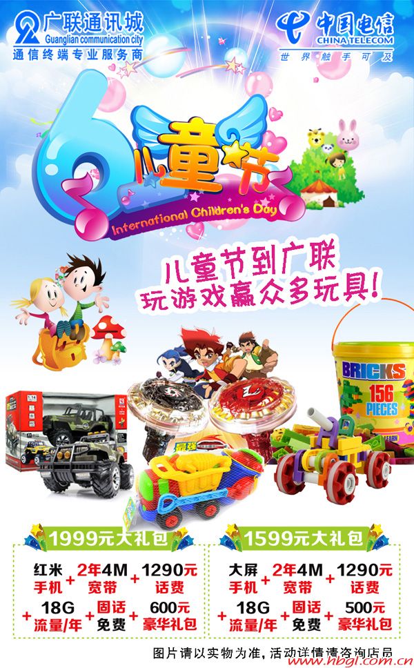 61兒童節(jié)玩飛鏢得大獎！